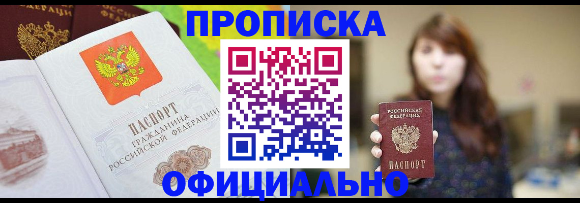 временная регистрация собственник в Котельниково