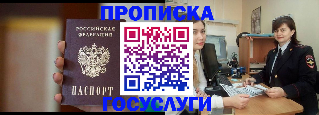 прописка для военкомата в Котельниково