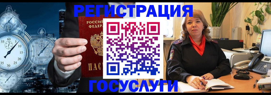 миграционный учет в Котельниково